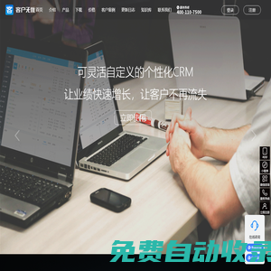 客戶無憂 - 簡單實用的客戶關(guān)系管理系統(tǒng)_CRM客戶關(guān)系管理軟件