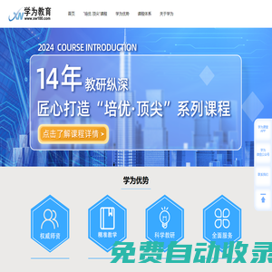 強基校測_高考培優_學為教育14年精耕_高考_強基_競賽