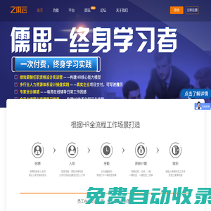 之本云-專注小微企業的人力資源管理系統_員工考勤審批系統_員工績效考核系統_人事檔案管理_工資條發放系統軟件_HR SaaS云服務平臺