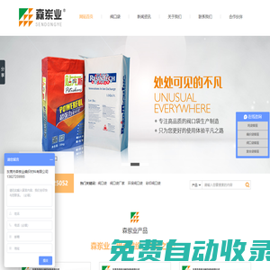 閥口袋定做_閥口袋生產(chǎn)廠家_方底閥口袋 - 東莞市森崠業(yè)編織材料有限公司
