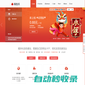 匯多賺-任務網站建站程序-體驗站任務管理系統，優質任務資源整合