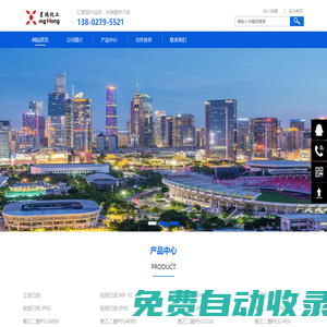 廣州市星鴻化工貿(mào)易有限公司首頁