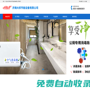 廁所節(jié)水器，紅外溝槽節(jié)水器，人體感應(yīng)廁所節(jié)水器，水箱廁所節(jié)水器