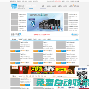 信用卡｜信用卡申請｜信用卡在線申請_我要卡