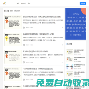 個人知識