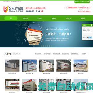 移動加油站-移動加油站廠家-移動加油站價格-首頁