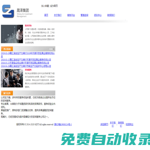 天津澤企宏業企業管理咨詢有限公司