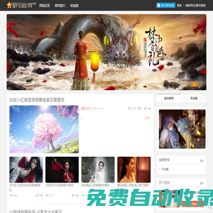星月設(shè)計(jì)網(wǎng)-壁紙圖片、游戲同人