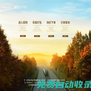 物流配送_城市配送物流_專車貨物運輸_整車運輸-鯨運科技物流