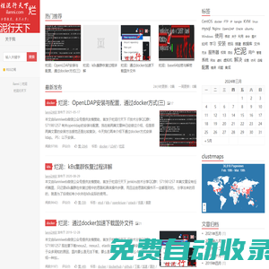爛泥行天下-起于塵土，翱翔于九天！分享技術(shù),永不止步……
