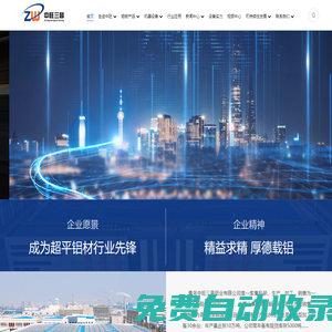 高精超平鋁板廠家-青島中旺三昌鋁業(yè)有限公司