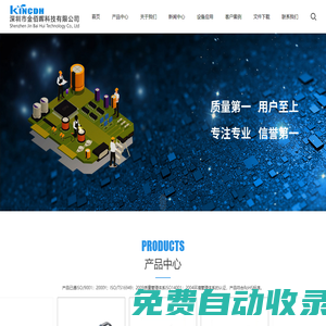 深圳市金佰暉科技有限公司