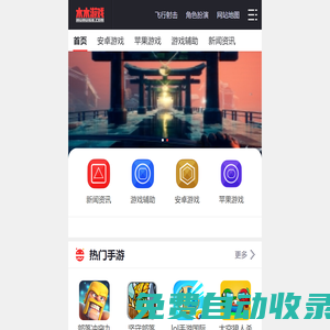 游戲下載_游戲輔助_專業的游戲門戶_木木游戲網