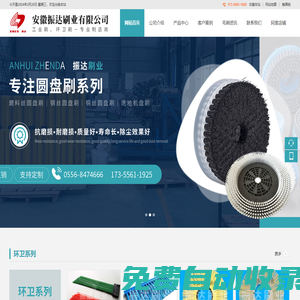 安徽振達(dá)刷業(yè)有限公司