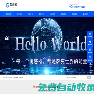 互聯(lián)網(wǎng)輿情監(jiān)測(cè)系統(tǒng)-金天科技