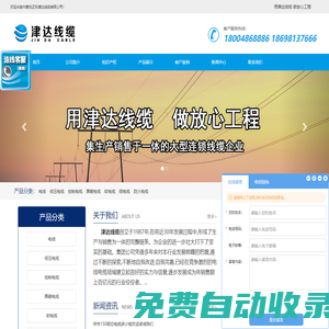 內蒙古正標津達線纜有限公司