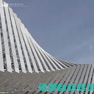 BIAD 建筑與城市設計院