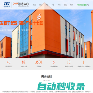 武漢中電光谷產業園發展有限公司 中電光谷智造中心 長江新區 武漢星谷_其它