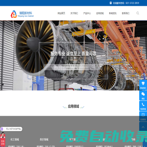 英科耐爾_哈氏合金_高溫合金_鎳基合金-上海鎳陽新材料科技有限公司