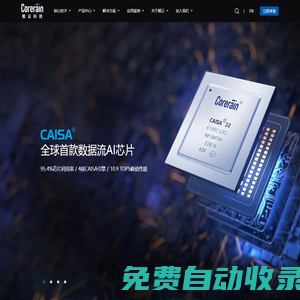 鯤云科技-AI智能視頻分析系統-監測預警系統