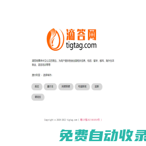 滴答網(wǎng)