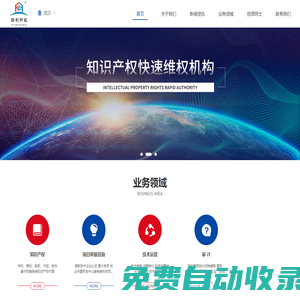 武漢輔創科技股份有限公司