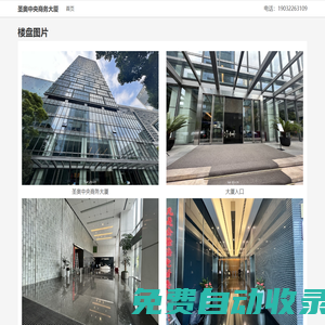 圣奧中央商務大廈 - 歡迎訪問！