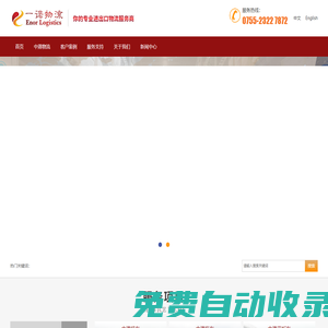 一諾中港物流_中港物流、香港物流、香港專線、香港貨運 一站式服務