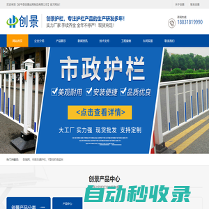 安平縣創景絲網制品有限公司-安平縣創景絲網制品有限公司