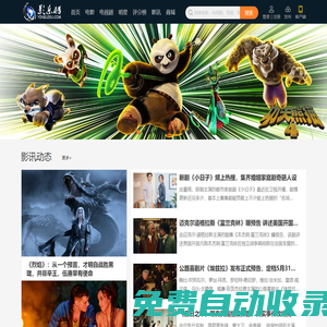 影樂酷 - 中文影視資料庫！