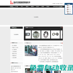 溫州市龍昌管道貿(mào)易有限公司-