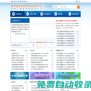 數(shù)字病理遠(yuǎn)程診斷與質(zhì)控平臺