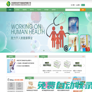 北京同生時(shí)代生物技術(shù)有限公司