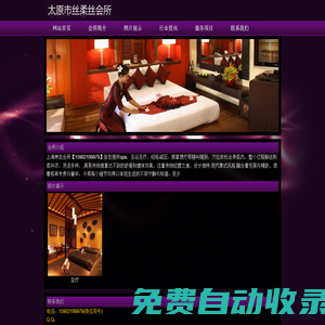 上海按摩SPA,上海上門推拿,上海養(yǎng)生會(huì)所