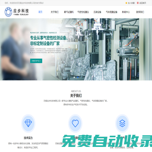 氦氣試漏機(jī)_氣密性檢漏儀_氣體測漏設(shè)備_無錫應(yīng)步科技有限公司