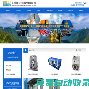 山東昊玉工業科技有限公司