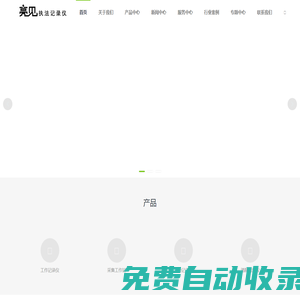 執(zhí)法記錄儀_現(xiàn)場(chǎng)執(zhí)法記錄儀|價(jià)格_執(zhí)法記錄儀廠家-亮見(jiàn)智能（深圳）集團(tuán)有限公司