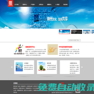 神州共享（北京）文化傳媒有限公司