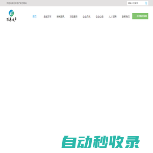 廣西萬豐房地產開發有限公司 - 廣西萬豐房地產開發有限公司