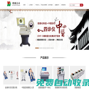 中醫教學模型-脈象訓練儀-針灸訓練模型-上海都康儀器設備