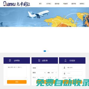 廣州乾宇國(guó)際貨運(yùn)代理有限公司