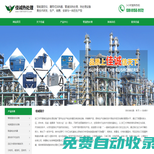 智能溫控儀,管道熱處理設備,履帶式加熱器_吳江市平望鎮佳誠熱處理設備廠