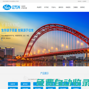 成都億萬興科技有限責任公司_抗震支架吊架系統_裝配式支架吊架系統_電纜橋架