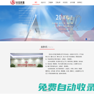 凈化工程_空調(diào)工程_蓄冷工程_高效機(jī)房等工程服務(wù)商 - 深圳市興元環(huán)境工程有限公司