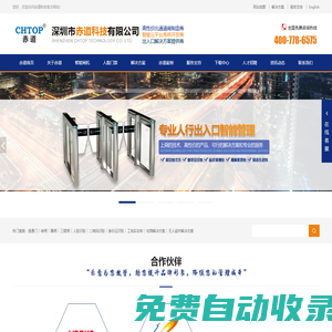 智能一體化無憂閘機廠家-智能人臉門禁廠家-赤道科技-一站式解決人行出入口安防難題