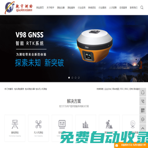包頭測繪公司_各種測繪儀器|測繪無人機|內蒙古呼和浩特市水準全站儀經緯儀器咨詢包頭乾宇測繪服務公司