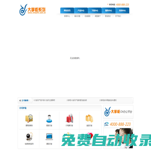 成都大掌柜軟件發展有限公司