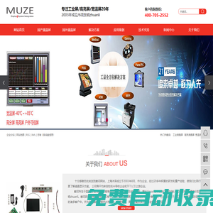 工業液晶屏_ 高亮液晶屏_ 寬溫液晶屏-上海沐澤信息技術有限公司