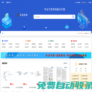 正合防務外軍開源情報數據庫,情報分析,外軍防務,后勤保障