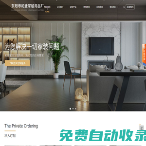櫥柜定制_衣柜定制_木飾面護(hù)墻板-東陽(yáng)市和盛家居用品廠